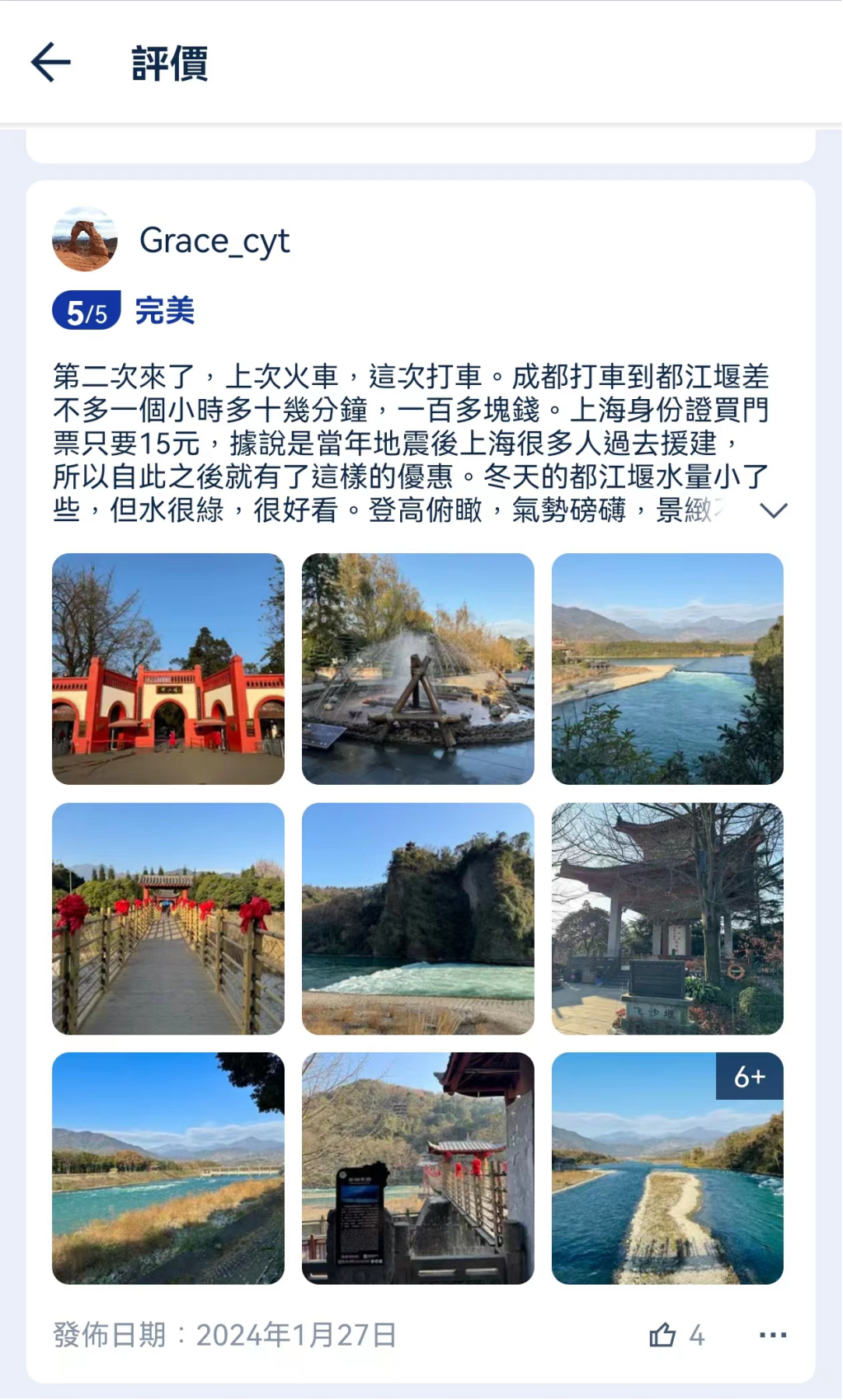 青城山—都江堰景区广受境外游客追捧2