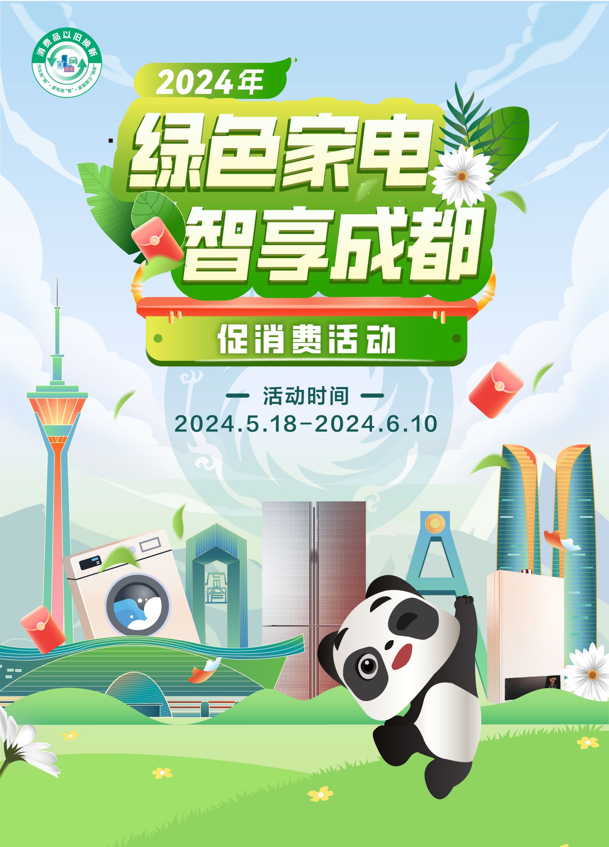 微信图片_20240514123747