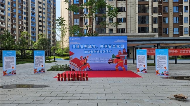 消防1