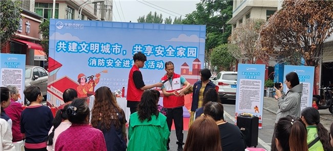 消防2