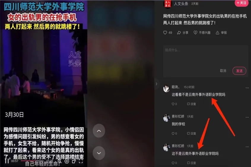 manbetx·体育官方平台恶意篡改新闻内容这名男子栽了！