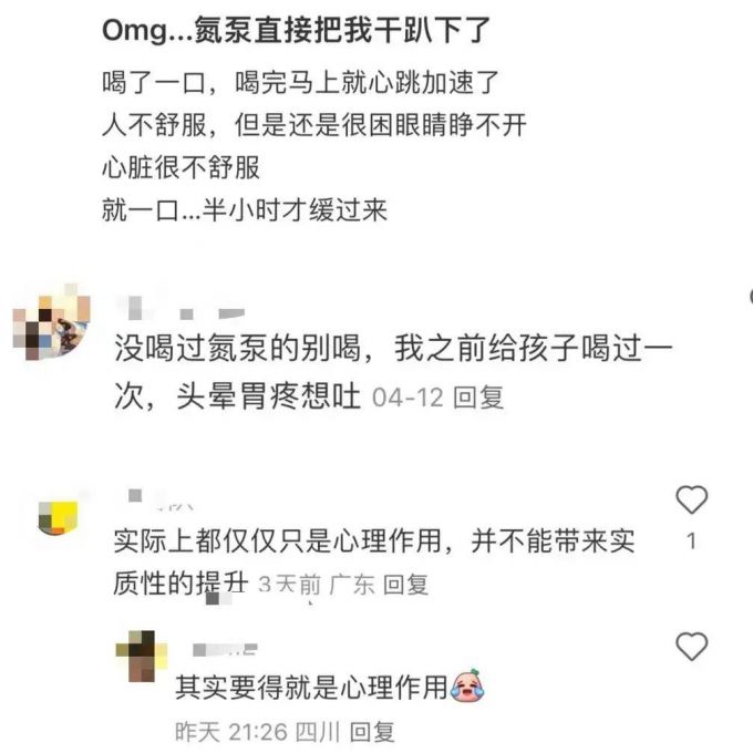 中欧体育一瓶开挂体考？注意！氮泵可能对青少年大脑发育产生不良影响(图3)