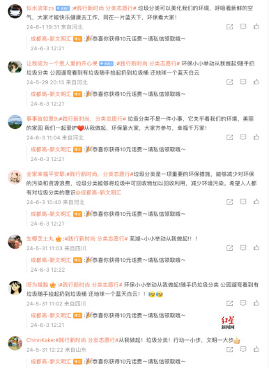 成都高新开展“践行新时尚 分类志愿行”生活垃圾分类主题文明传播活动958