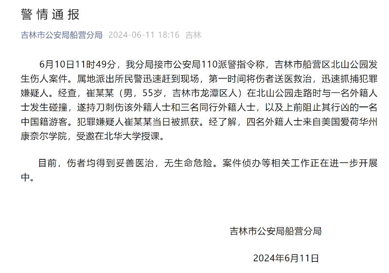 QQ截图20240611192202