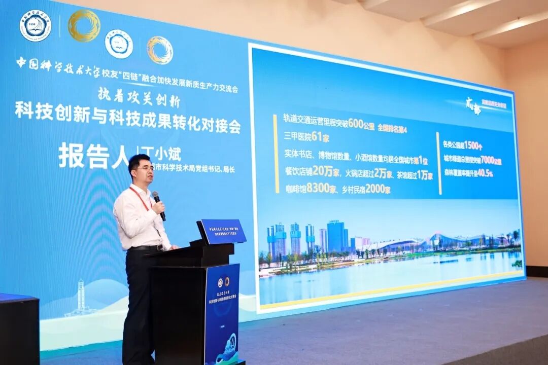 科技局