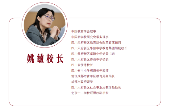 成都市优质特色高中全搜索（周哥）964