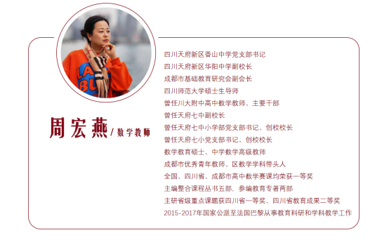 成都市优质特色高中全搜索（周哥）965