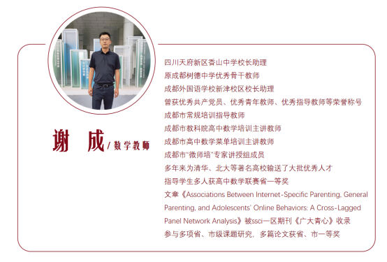成都市优质特色高中全搜索（周哥）966