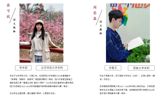 成都市优质特色高中全搜索（周哥）1261