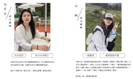 成都市优质特色高中全搜索（周哥）1262