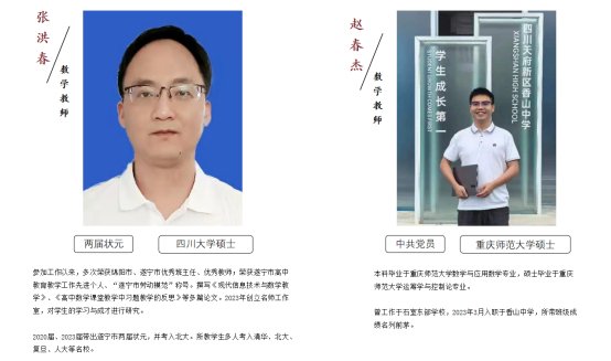成都市优质特色高中全搜索（周哥）1263