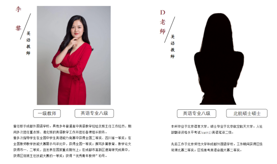 成都市优质特色高中全搜索（周哥）1264