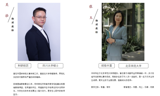 成都市优质特色高中全搜索（周哥）1265