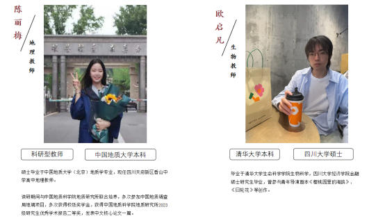 成都市优质特色高中全搜索（周哥）1268