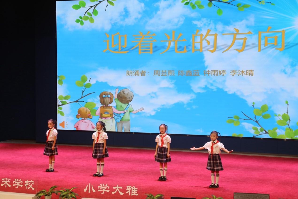 小学2