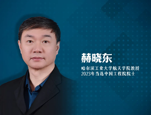 院士6