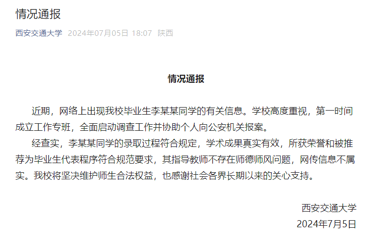 QQ截图20240705234049