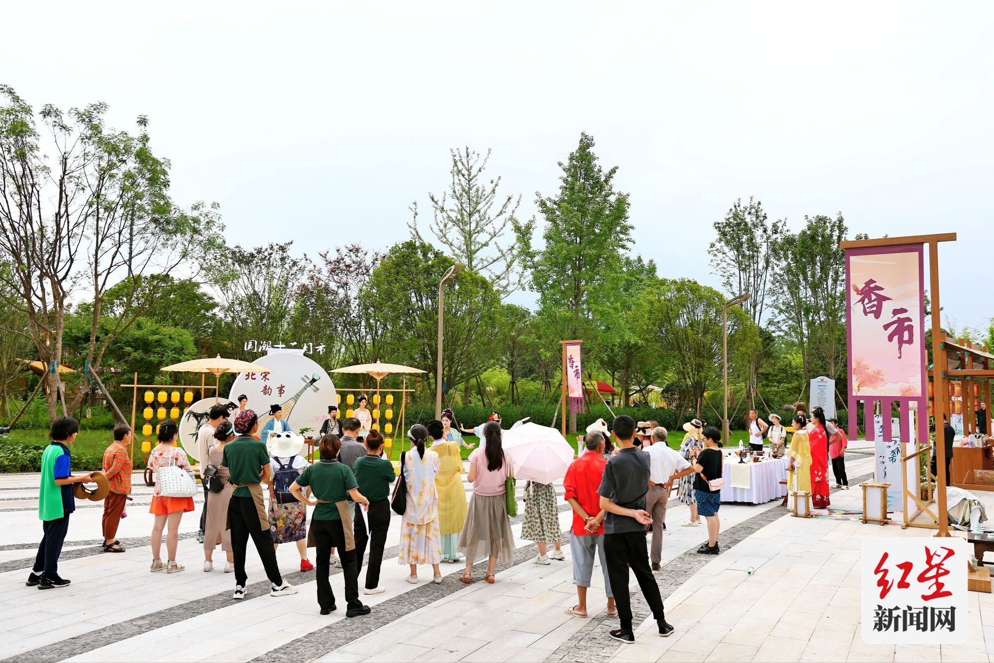 香市