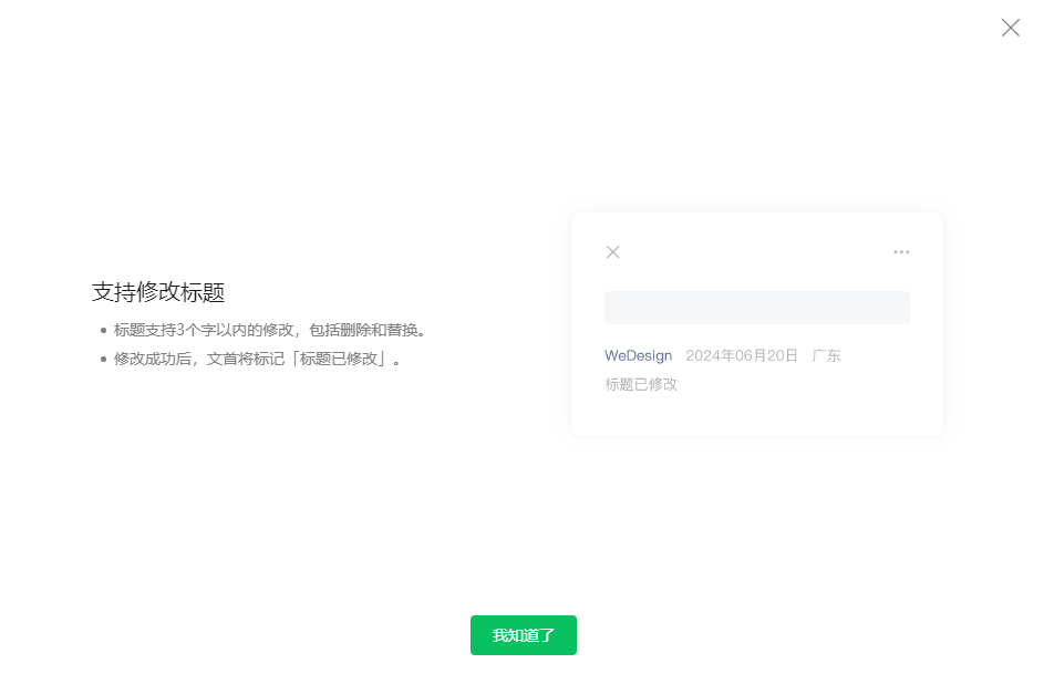 QQ截图20240709133842