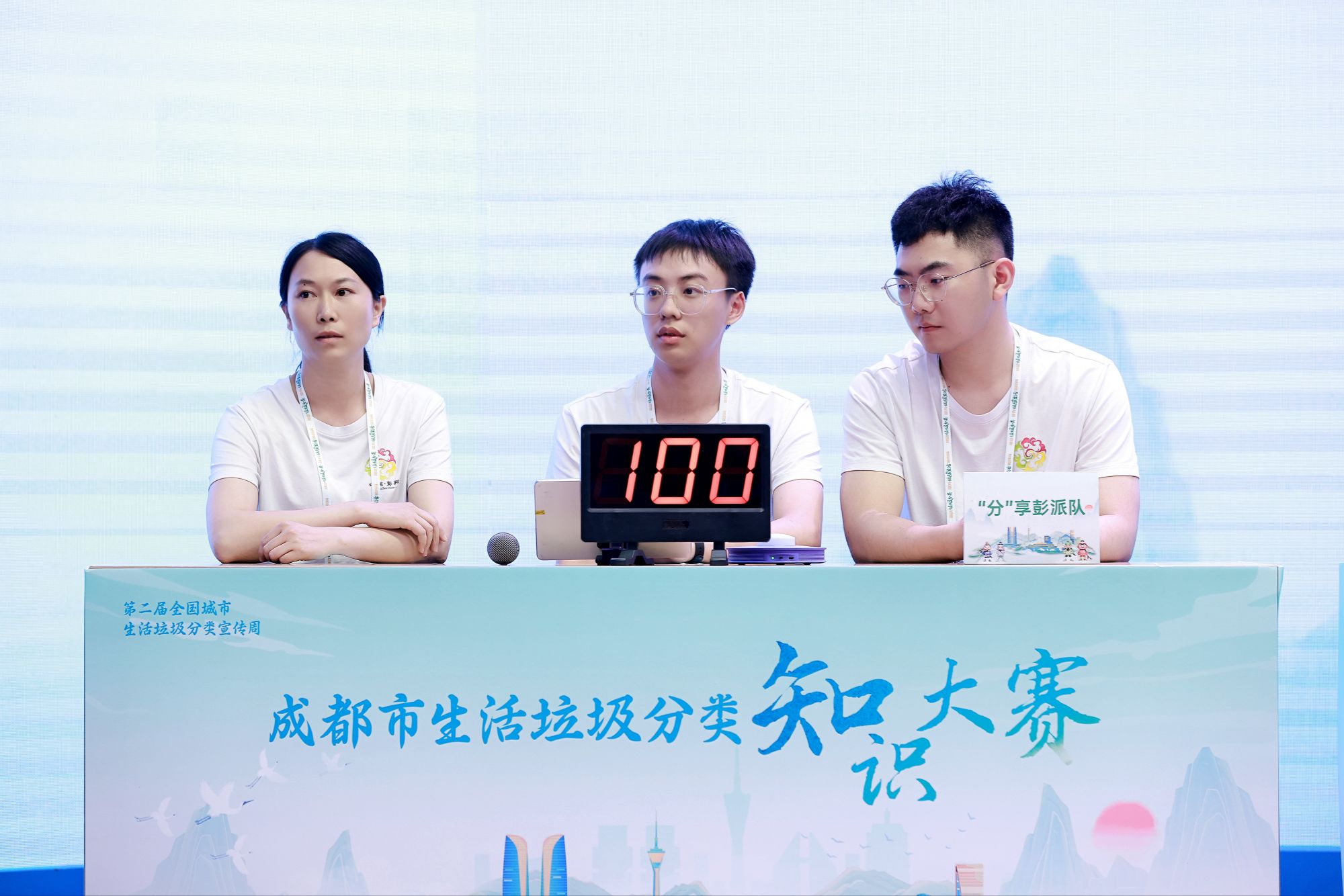 垃圾2