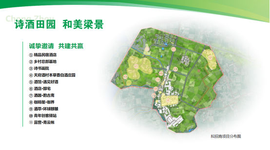 崇州天府酒村强村公司成立并发布机会清单，11个项目等你来！361