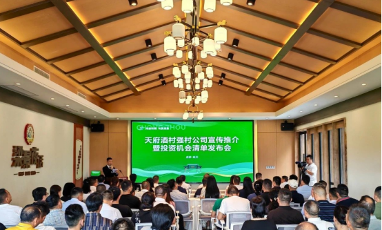 崇州天府酒村强村公司成立并发布机会清单，11个项目等你来！151