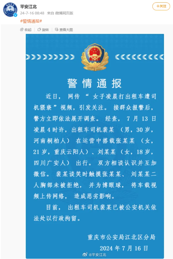 QQ截图20240716122919