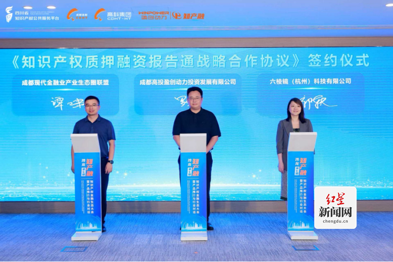 聚焦知识产权金融创新路径docx735