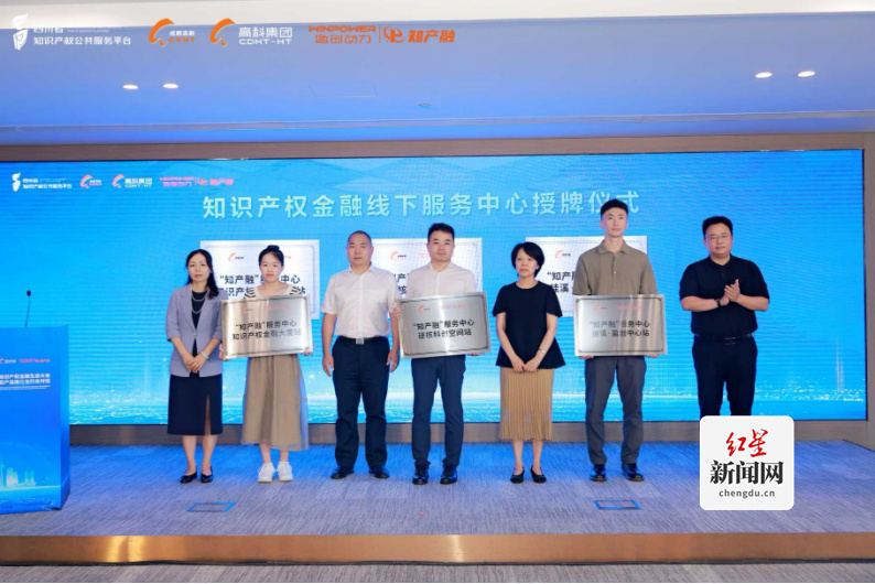 聚焦知识产权金融创新路径docx733