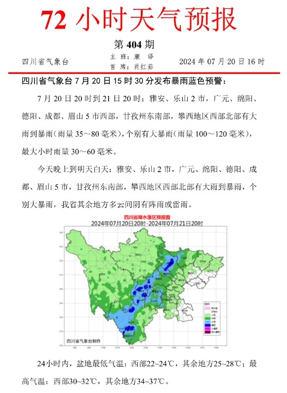 微信截图_20240720180130