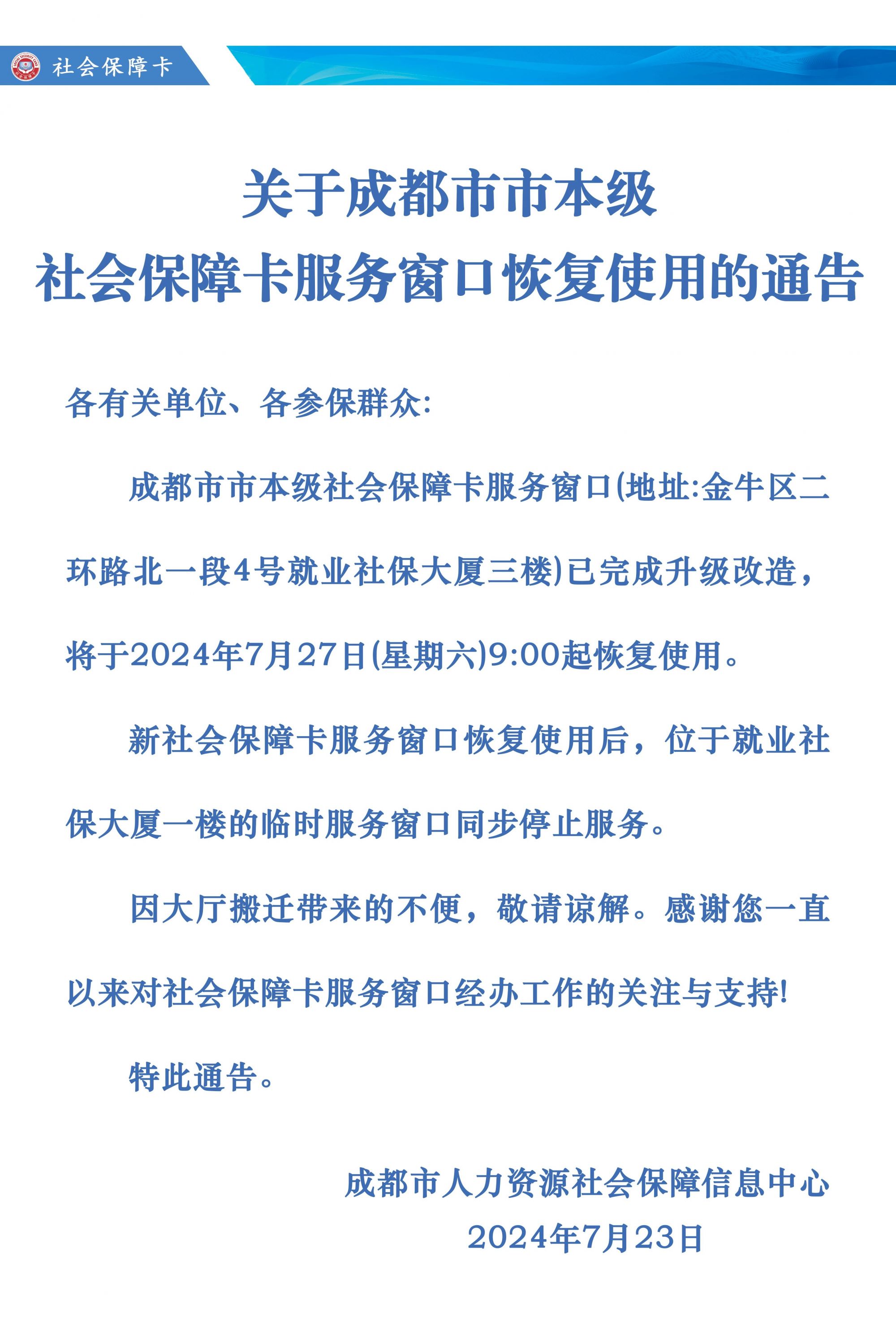 微信图片_20240723134346