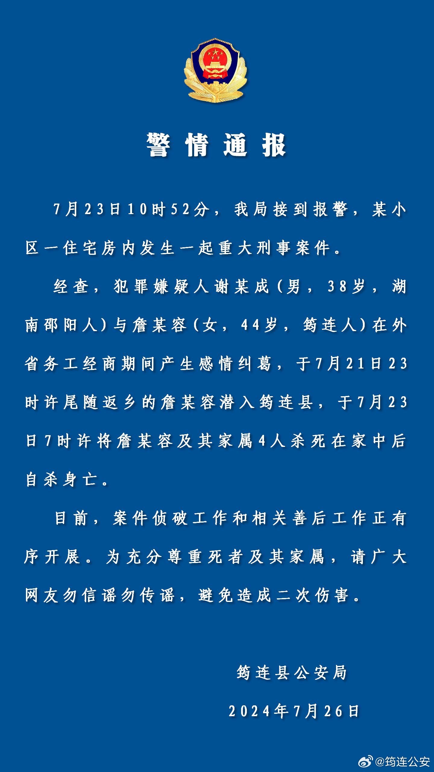 微信图片_20240726145032