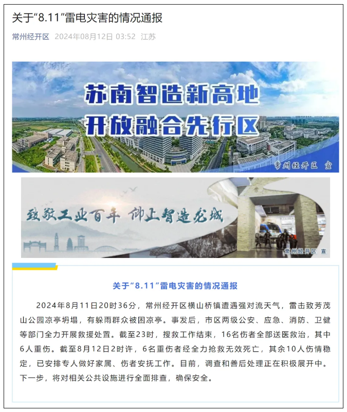 QQ截图20240812110728