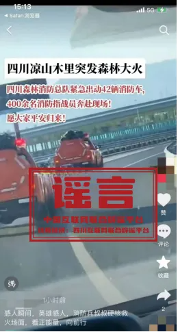 大火