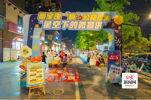 夜幕下的“理”响之歌，立体山水的公益表达21