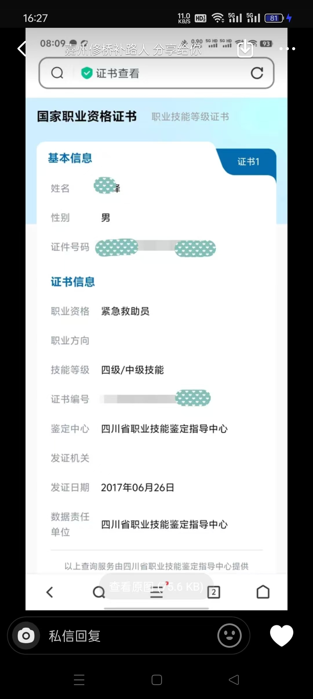 微信图片_20240903112909