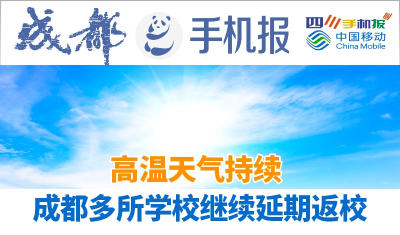 移动