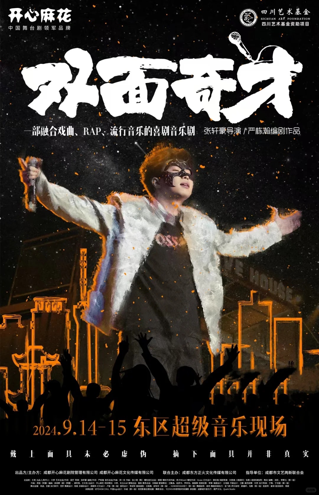《双面奇才》3