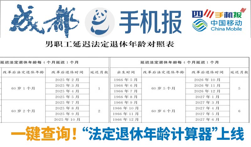 移动