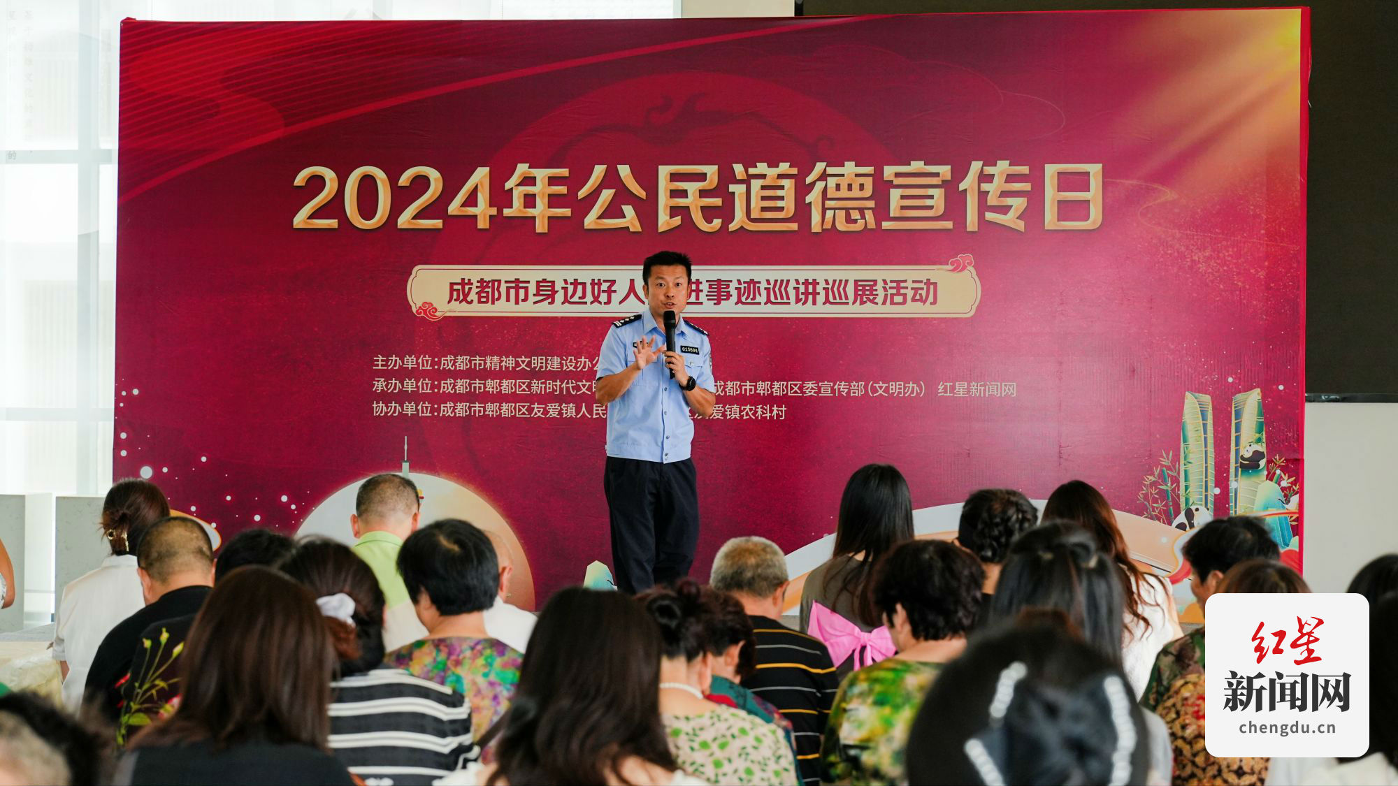 中国好人耿琦
