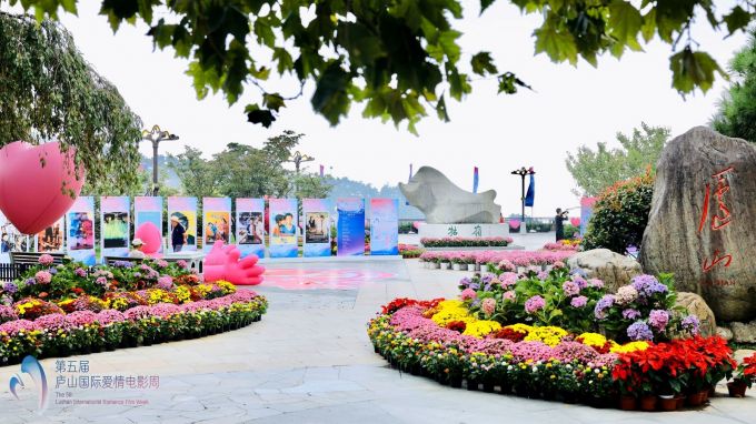 庐山天下悠:庐山国际爱情电影周用融合传播升级“爱情”IP