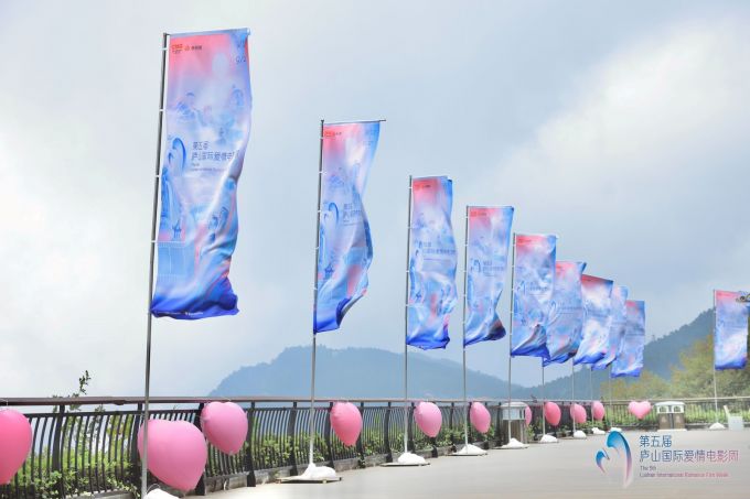 庐山天下悠:庐山国际爱情电影周用融合传播升级“爱情”IP