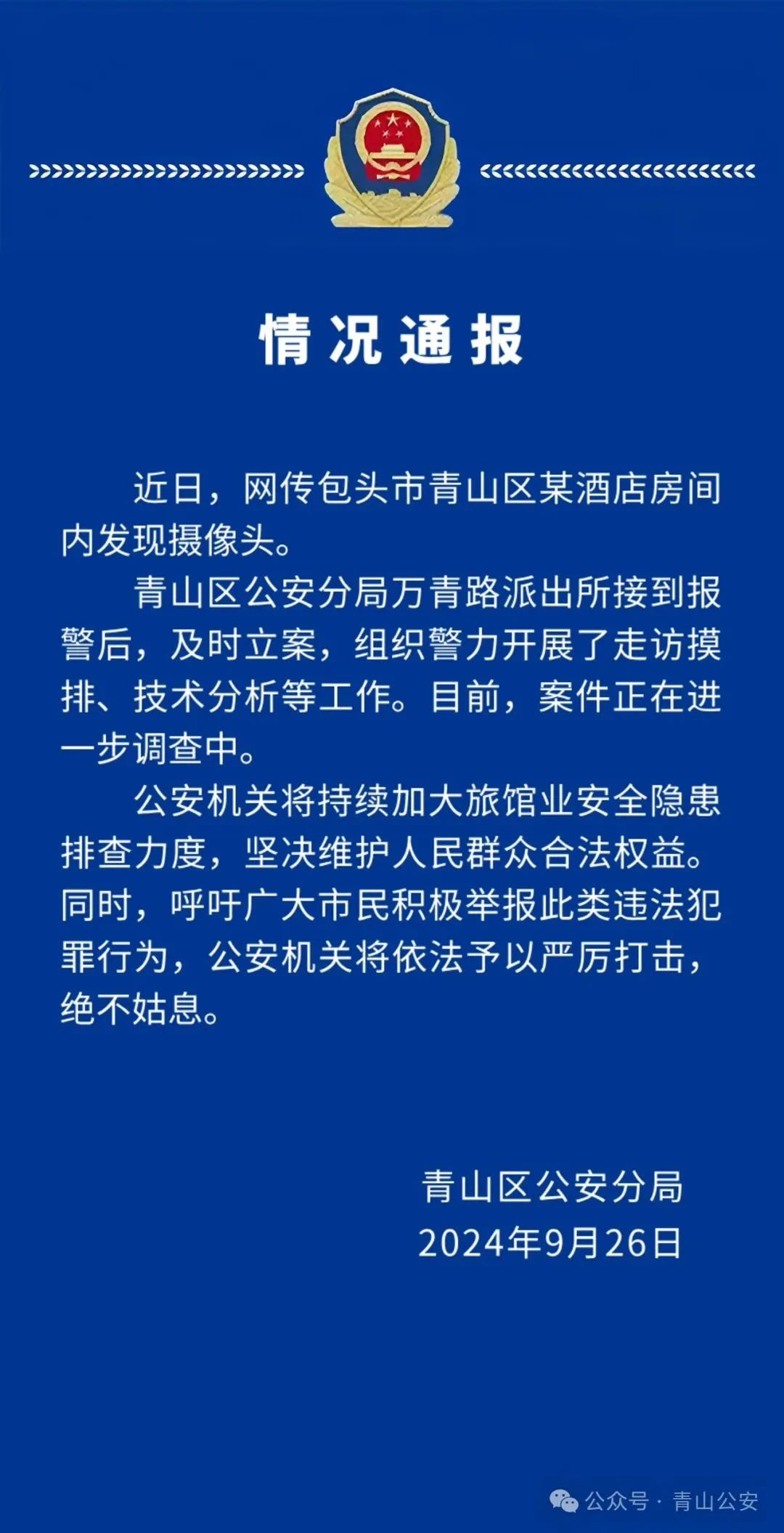 微信图片_20240926214706
