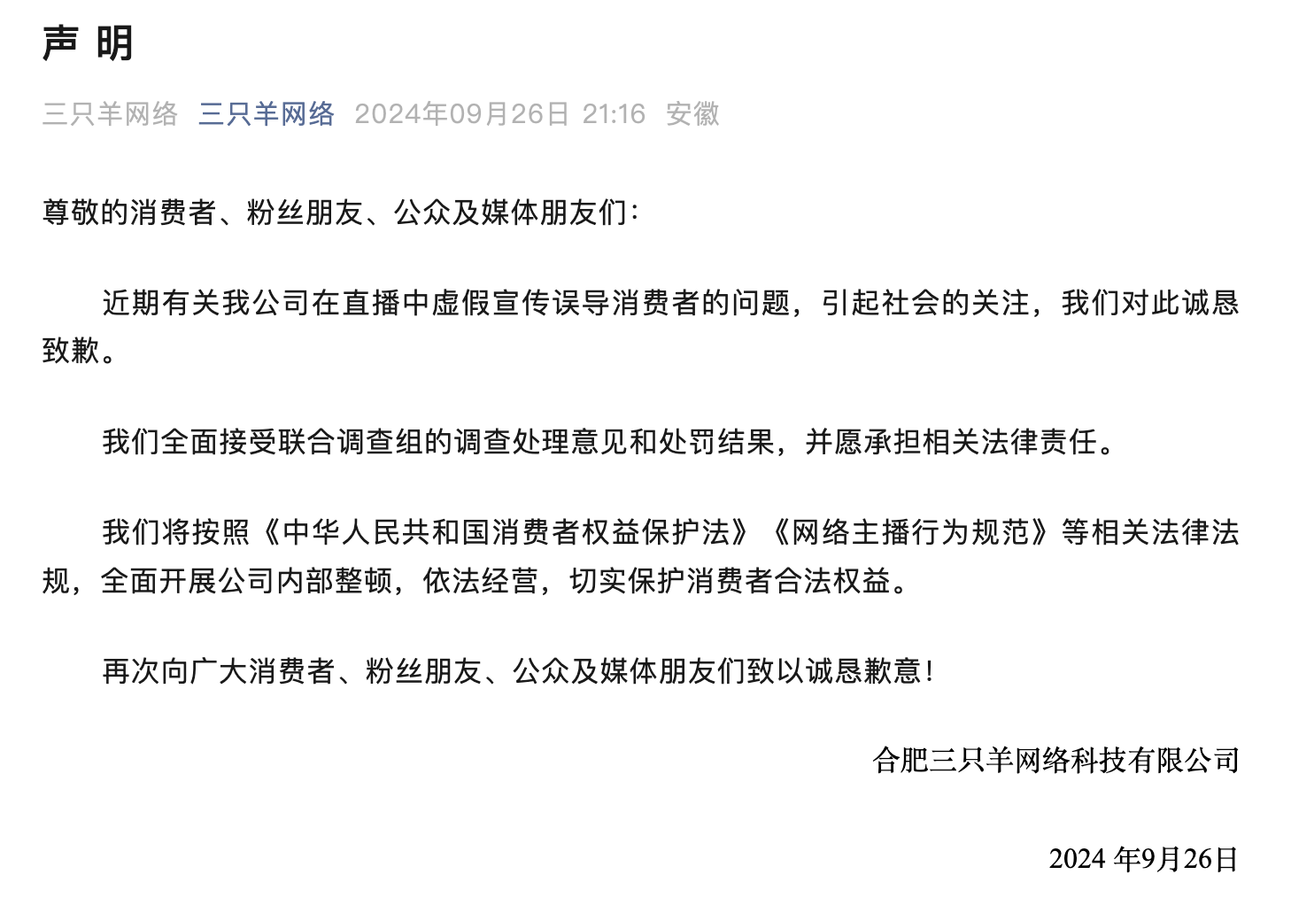 微信图片_20240926230811