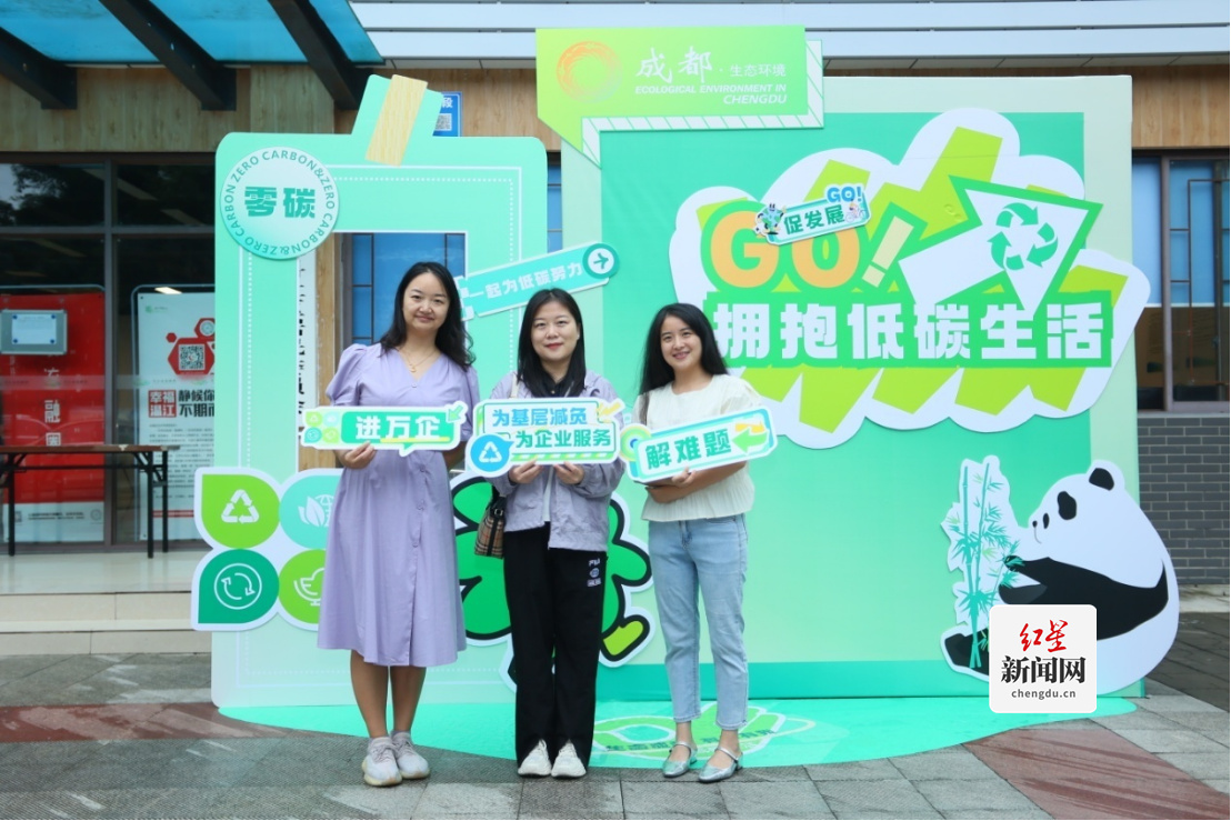 成都市绿色低碳发展推广年度巡回宣讲活动圆满进行1183