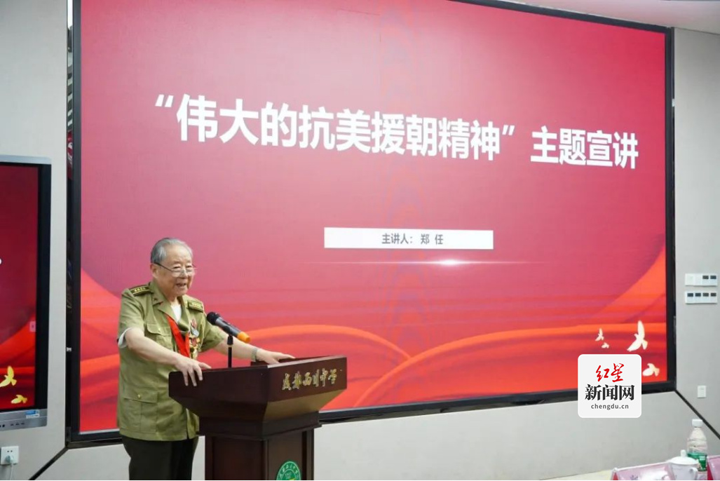 浆洗街街道开展“致敬革命先烈 强国复兴有我”——庆祝中华人民共和国成立75周年·弘扬抗美援朝精神主题活动482