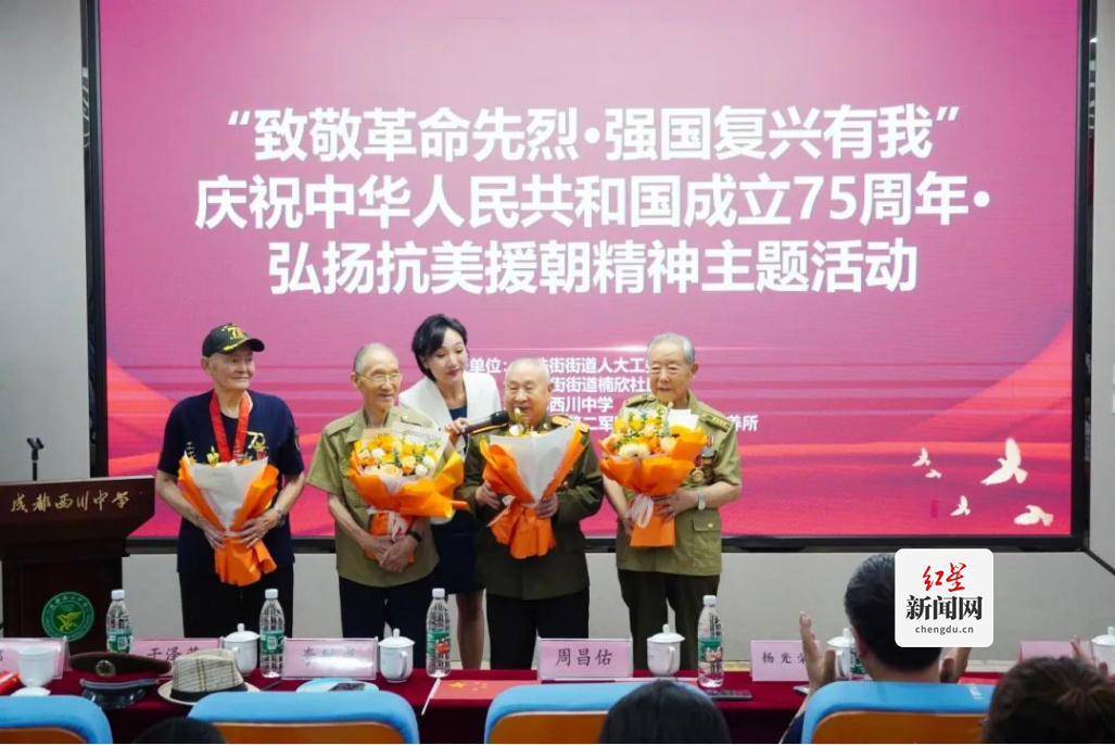 浆洗街街道开展“致敬革命先烈 强国复兴有我”——庆祝中华人民共和国成立75周年·弘扬抗美援朝精神主题活动839