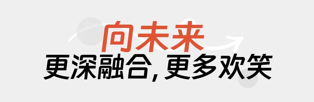 近三年来，从综艺节目《一都唱响》《欢欢欣剧东谈主》《开播景象笑剧》《打卡吧吃货团》，到影视剧《冰球少年》《大开生存的正确模样》《东谈主民调查》《天穹以北》《你好，岳父大东谈主》，成都文旅集团共投资经营了29个姿色家具，其中包括11档综艺节目、15部影视剧，还有中国故事村、中国笑剧梦工场、水龙吟五凤溪主题街区等影游联动姿色。不难发现，《欢欢欣剧东谈主》《开播景象笑剧》等不少作品都和“笑声”相关。 