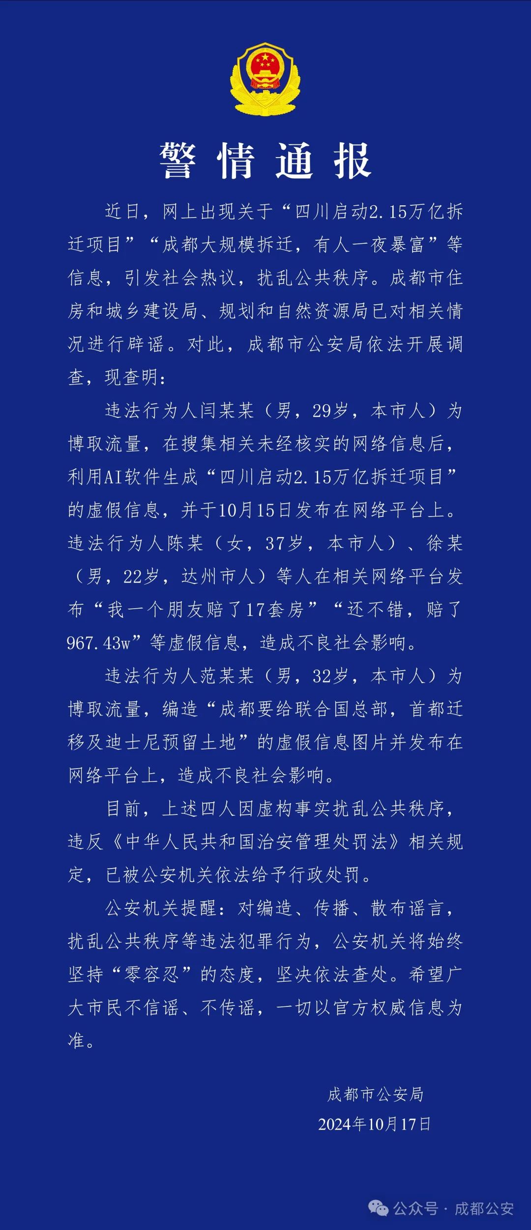 微信图片_20241017180840