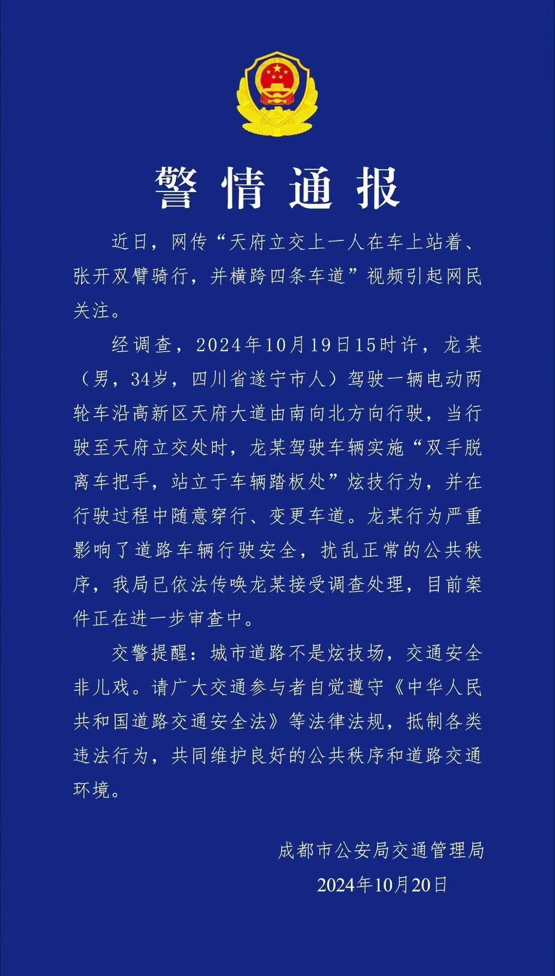 微信图片_20241021141820